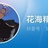 足蓝赛事分析
