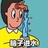 天文小狗爱好者