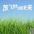不待见