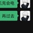 哈哈