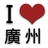 阿水
