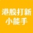 生财有术事务所