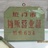 文骆