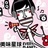 美味星球