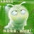 虫二狗