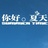 只活在夏天