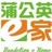 蒲公英e家