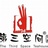 第三空间