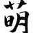 别这样