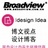 Idesignidea