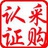采购师