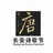 长安诗歌节