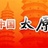 攻城剑客