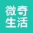 微奇生活