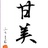 Hong