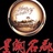 星湖名郡