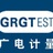 化学分析中心
