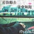 静静离开