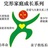 完形教育