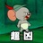 水母君