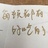 欣弟