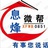 息烽微帮