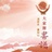 書譜社秋