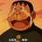 铁血爵士