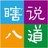 半夏
