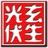 玄生光伏