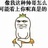天霸do霸Tua