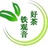 铁观音好茶茶业