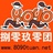 8090团