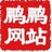 上海网站制作