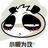 [已注销]