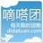 嘀嗒团苏州站