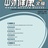 医学论文 文编