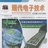 现代电子技术