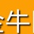 董廷伟