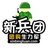 新兵团团购