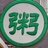 最爱喝粥的蟋蟀
