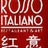 RossoItaliano