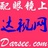 达视眼镜网