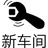 新车间