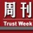信托周刊