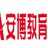安博