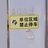 モチモチ