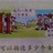 凡逾期啦
