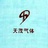 丹东天茂气体
