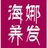 养发师海娜粉